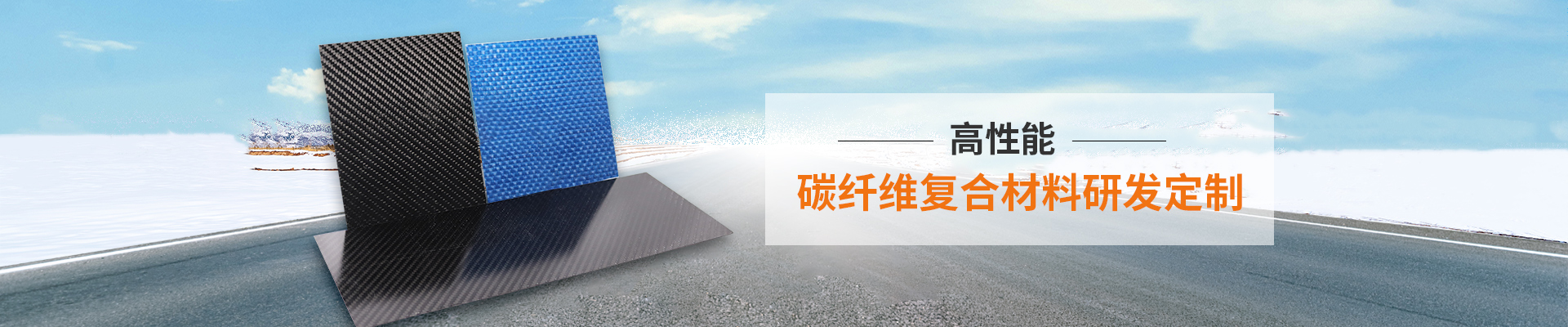 诺方斯新材料banner