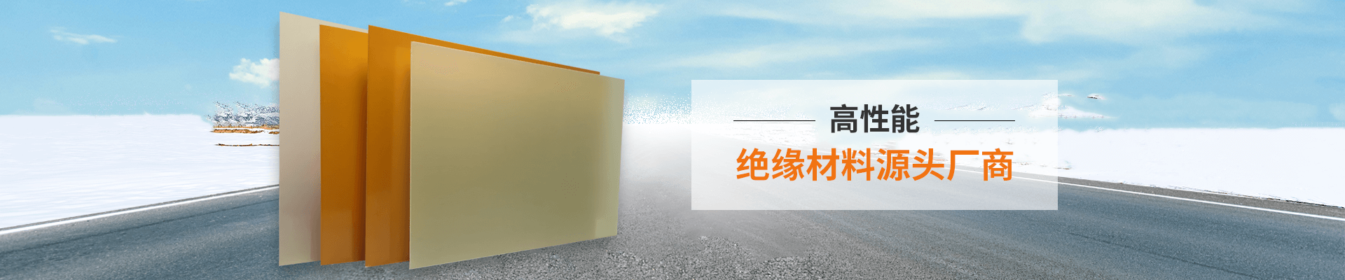 诺方斯新材料banner